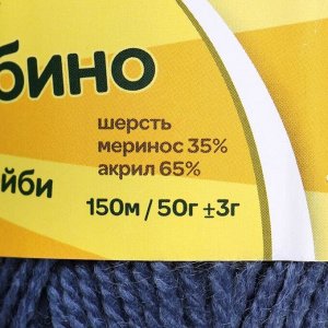 Пряжа "Бамбино" 35% шерсть меринос, 65% акрил 150м/50гр (022 джинса)