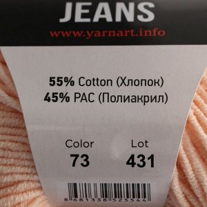 Пряжа "Jeans" 55% хлопок, 45% акрил 160м/50гр (73 персик)