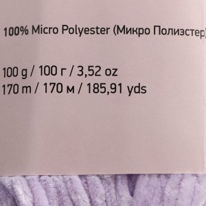 Пряжа "Velour" 100% микрополиэстер 170м/100г (859 сирень)