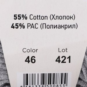 Пряжа "Jeans" 55% хлопок, 45% акрил 160м/50гр (46 т.серый)