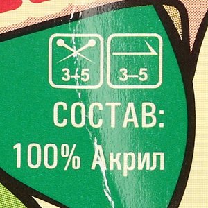 Пряжа "Семицветик" 100% акрил 100гр/180м (007 лен)