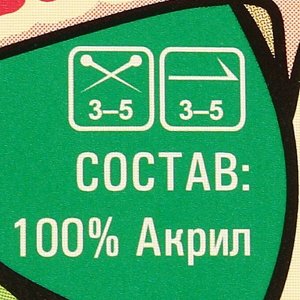 Пряжа "Семицветик" 100% акрил 100гр/180м (063 шоколад)