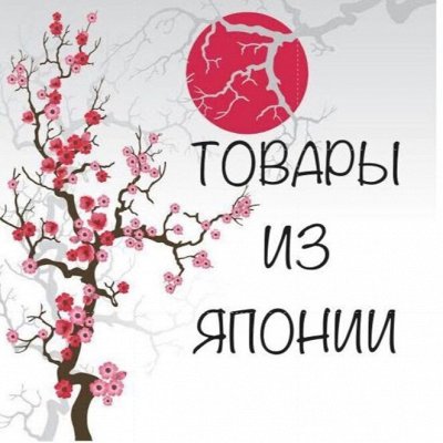 №38 Товары из Япония! Предзаказ! Лучшие цены) Рассрочка!!! (