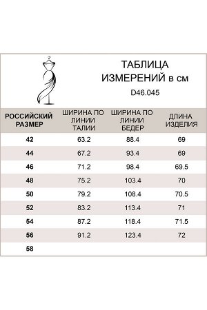 Трикотажная юбка карандаш на резинке из эластичного футера