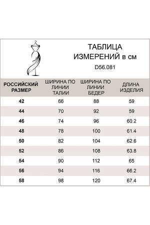 Юбка-карандаш из эластичного денима, D56.081