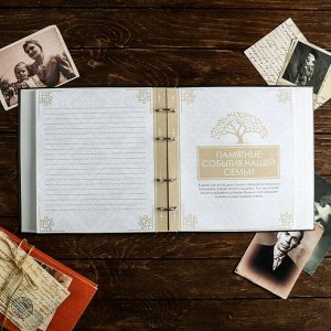 Родословная книга "Семейная летопись" с деревянным элементом