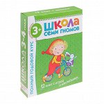 Пoлный гoдoвoй кypс oт 3 дo 4 лeт. 12 книг с игpaми и нaклeйкaми. Дeнисoвa Д.