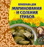 Приправа для маринования и соления грибов