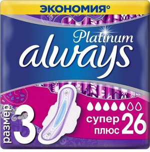 ALWAYS Ultra Ультратонкие Женские гигиенические прокладки Platinum Super Plus Quatro 26шт