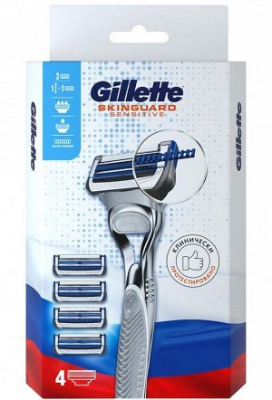 Бритва GILLETTE SKINGUARD Sensitive с 1 сменной кассетой+GIL SKINGUARD Sensit Сменные кассеты для бритья 3шт