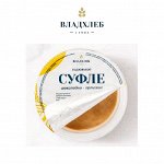Суфле &quot;Шоколадно-ореховое&quot;  упаковка