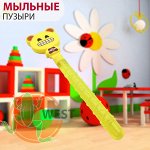 Мыльные пузыри