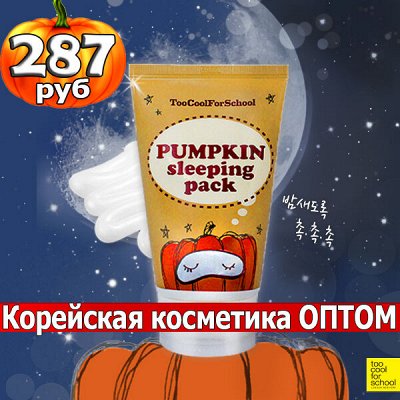 ❤Korea Beauty Lab 92❤Корейская косметика❤Оптовые цены