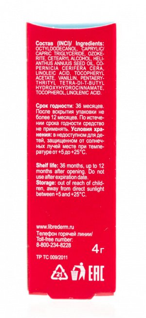 Либридерм Восстанавливающая гигиеническая помада жирная, 4 г (Librederm, Витамин F)