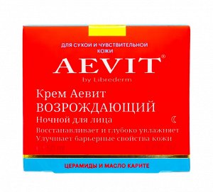 Либридерм Крем возрождающий ночной, 50 мл (Librederm, Aevit)