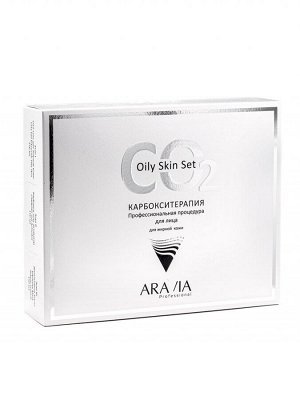 Аравия Aravia Professional Карбокситерапия Набор CO2 Oily Skin Set для жирной кожи лица, 150 мл. х 3 шт. (Aravia professional, Уход за лицом)