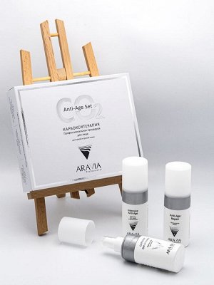 Аравия Aravia Professional Карбокситерапия Набор CO2 Oily Skin Set для жирной кожи лица, 150 мл. х 3 шт. (Aravia professional, Уход за лицом)