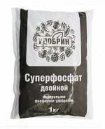 1кг Суперфосфат двойной в гранулах