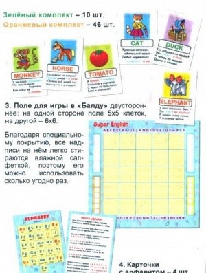 Настольная игра "Super English", Алиса