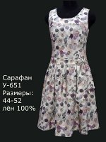 НОВИНКА Сарафан «Сухоцвет» Лен 100%