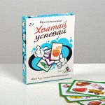 Настольная игра на внимание «Хватай-успевай»