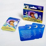 Игра для малышей «Детские стишки. Засыпалочки»