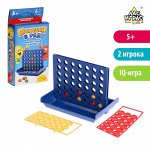 Настольная игра на логику «Пятнашки в ряд», мини-версия