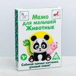 Настольная развивающая игра «Мемо для малышей. Животные», 50 карт