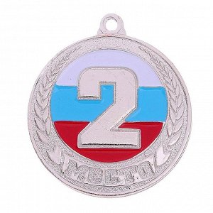 Медаль призовая, 2 место, серебро, триколор, d=3,5 см