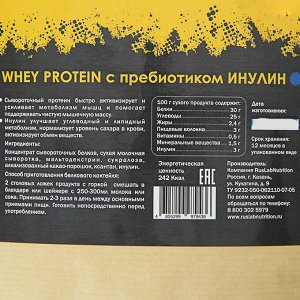 Протеин Super Power Whey, шоколад, 800 г