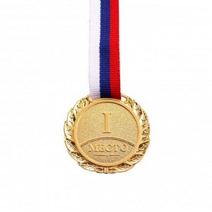 Медаль призовая 037 "1 место"