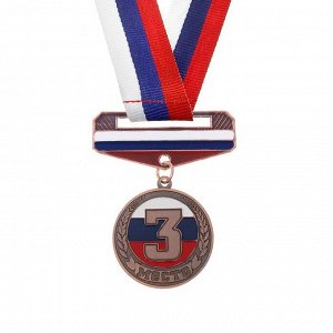 Медаль призовая с колодкой триколор 168, диам 3,5 см. 3 место, триколор, цвет бронз
