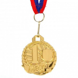 Медаль призовая 036 "1 место"