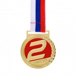 Медаль призовая 125, "2 место"