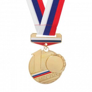 Медаль призовая с колодкой триколор 170 диам. 5 см. 1 место, триколор, цвет зол