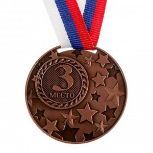 Медаль призовая 058 "3 место"