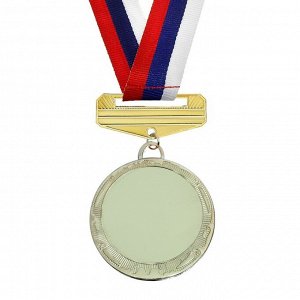 Медаль призовая с колодкой триколор 152 "1 место"