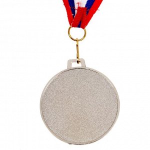 Командор Медаль призовая, 2 место, серебро, триколор, d=5 см
