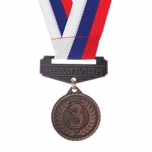 Медаль призовая с колодкой, 3 место, бронза, d=3,2 см
