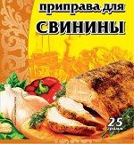 Приправа для свинины