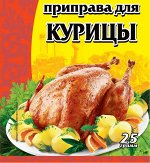 Приправа для курицы