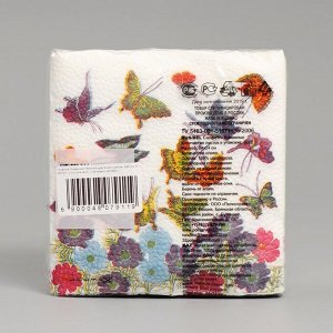 Салфетки бумажные «Гармония цвета. Бабочки», 50 шт. 4807911