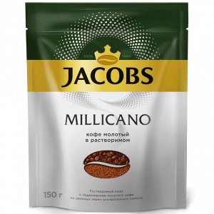 JACOBS  MONARCH MILLICANO кофе нат. раств. субл. c доб. жар. молотого пакет 9x150г