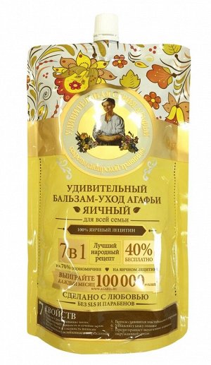 УСА Бальзам-уход  500мл (дой-пакет) "Яичный"