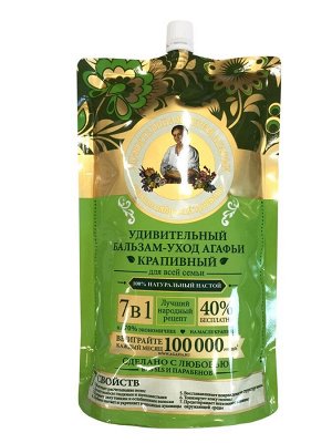 УСА Бальзам-уход  500мл (дой-пакет) "Крапивный"
