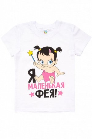 Baby Style, Футболка для девочки Baby Style