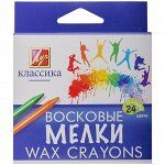 Мелки восковые Луч &quot;Классика&quot;, 24цв., круглые, картон, европодвес