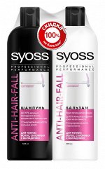 SYOSS Спайка ANTI-HAIR FALL шампунь + бальзам, скидка 100% на бальзам