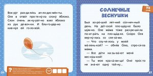 Clever РВ. Синяя книга сказок. Я читаю по слогам:  складываю буквы в слоги, а слоги - в слова/Носов М.