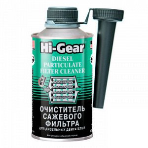 Очиститель сажевого фильтра для дизельных двигателей Hi-Gear, флакон 325мл (1/12) HG3185
